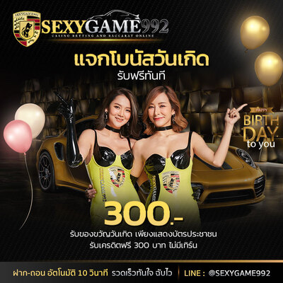 SEXYGAME992-18